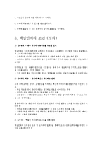 핵심인재 레포트-3