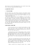 핵심인재 레포트-7