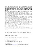 핵심인재 레포트-9