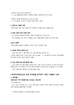 핵심인재 레포트-10