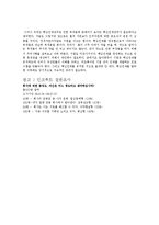 핵심인재 레포트-14