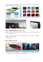 [디자인] 디자인경영-3