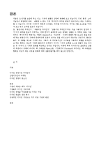 [디자인] 디자인경영-5