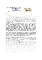 [컬러브랜딩] 베스킨라빈스 & 하겐다즈 색채 브랜딩-2