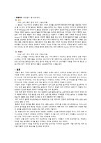 [컬러브랜딩] 베스킨라빈스 & 하겐다즈 색채 브랜딩-9