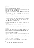 경제사 레포트-4