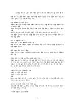 경제사 레포트-7