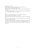 경제사 레포트-11