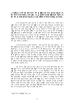 경제사 레포트-12