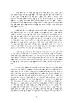 경제사 레포트-13