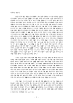 경제사 레포트-14