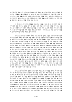 경제사 레포트-15
