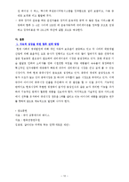 [마케팅] 내비게이션 아이나비 마케팅전략-10