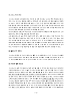 [무역] 아시아나 항공 분석-13
