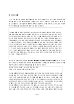 [무역] 아시아나 항공 분석-20
