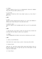[마케팅] 대한항공 마케팅 전략-5