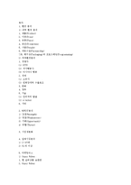 [마케팅] 대한항공 마케팅 전략-13