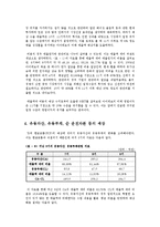 [기업재무] 디지털도어락 아이레보 재무분석-12