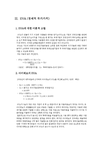 [기업재무] 디지털도어락 아이레보 재무분석-16