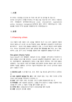 [조직행동] Chapter 13. 연구 및 분석-2