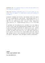 [조직행동] Chapter 13. 연구 및 분석-6