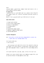 [조직행동] Chapter 13. 연구 및 분석-9