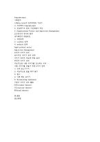 [조직행동] Chapter 13. 연구 및 분석-14