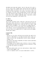 [관광경영론] 회의의 종류와 특성-18