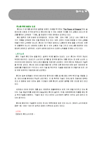 혼다(HONDA) 분석-2