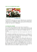 혼다(HONDA) 분석-4