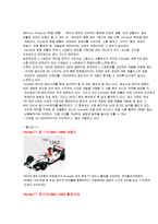 혼다(HONDA) 분석-13