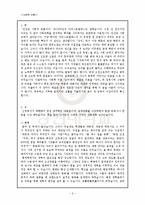 [감상문] 강의 - 신영복의 동양 고전 독법-2