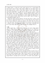 [감상문] 강의 - 신영복의 동양 고전 독법-3