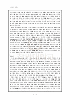[감상문] 강의 - 신영복의 동양 고전 독법-7