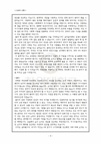 [감상문] 강의 - 신영복의 동양 고전 독법-8