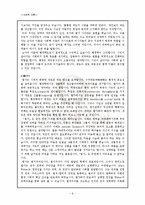 [감상문] 강의 - 신영복의 동양 고전 독법-9