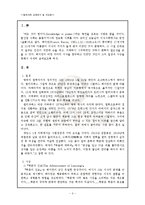 [철학] 철학이야기-프랜시스베이컨-2
