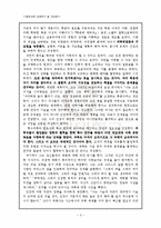 [철학] 철학이야기-프랜시스베이컨-3