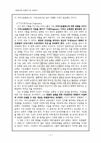 [철학] 철학이야기-프랜시스베이컨-4
