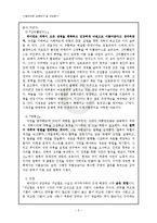 [철학] 철학이야기-프랜시스베이컨-5