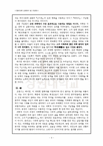 [철학] 철학이야기-프랜시스베이컨-6