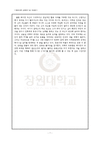 [철학] 철학이야기-프랜시스베이컨-7