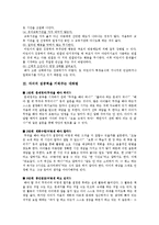 [교육학] 학습 집중력 향상법-2
