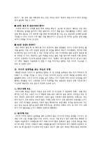 [교육학] 학습 집중력 향상법-3