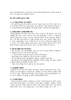 [교육학] 학습 집중력 향상법-12