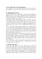 [교육학] 학습 집중력 향상법-13