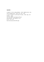 [교육학] 학습 집중력 향상법-18
