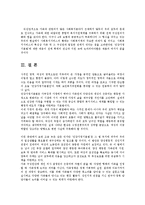 [가정학] 건강가정기본법의 기대효과0k-9