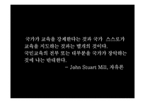[교육행정] 학교선택제ok-2