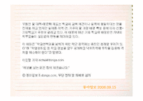 [교육행정] 학교선택제ok-4